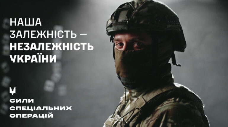 Наша залежність – це Незалежність України