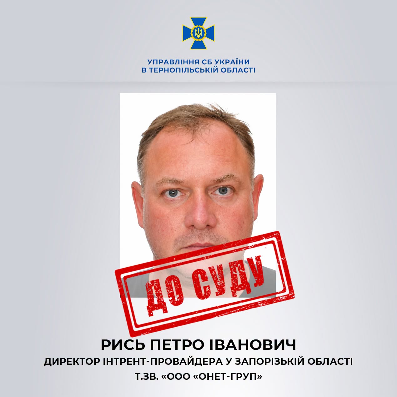 колаборант із Запоріжжя