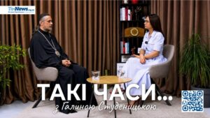 розмова з Митрополитом