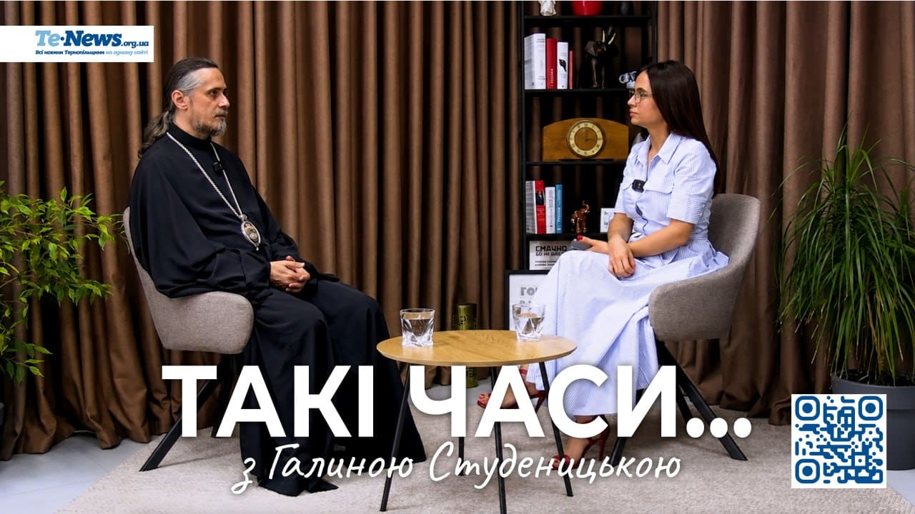 розмова з Митрополитом