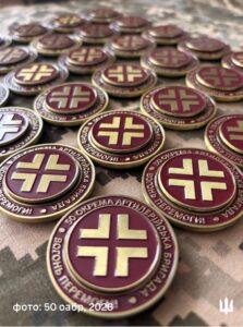 коїн 50-ї артилерійської бригади
