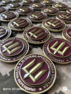 коїн 50-ї артилерійської бригади