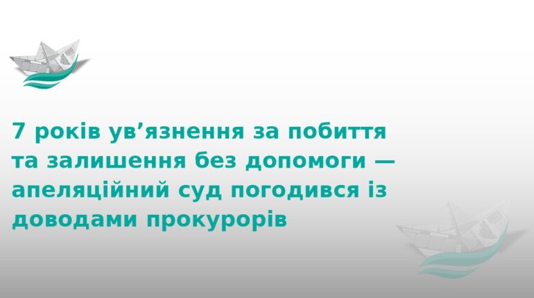 7 років тюрми: на Тернопільщині засудили підлітків-вбивць