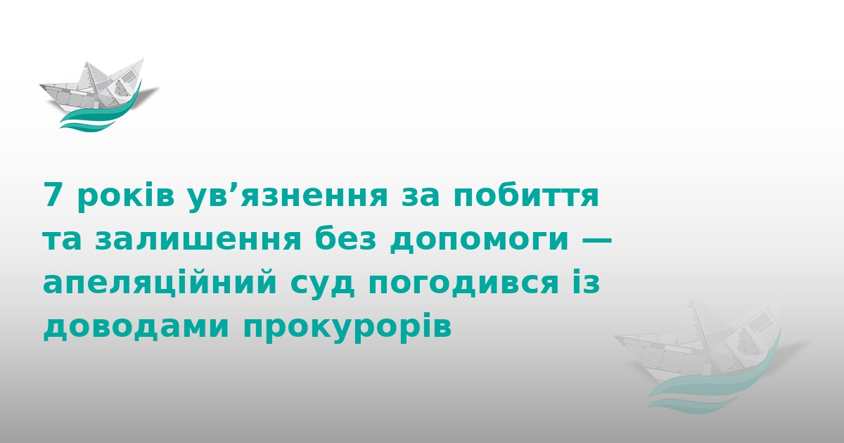 7 років тюрми: на Тернопільщині засудили підлітків-вбивць