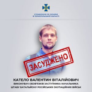 зрадник