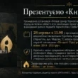 У Тернополі презентують перший том «Книги пам’яті» про полеглих Героїв війни 2014–2021 років