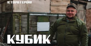 Від водія до старшого техніка: історія воїна «Кубика» з тернопільської 44 артилерійської бригади