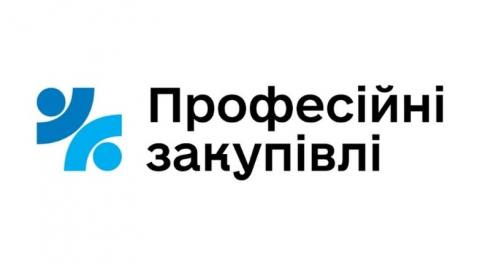 Безкоштовне навчання з публічних закупівель для тернополян
