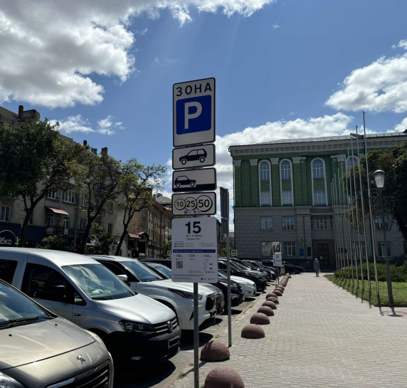 Безкоштовне паркування для УБД у Тернополі: як отримати пільгу