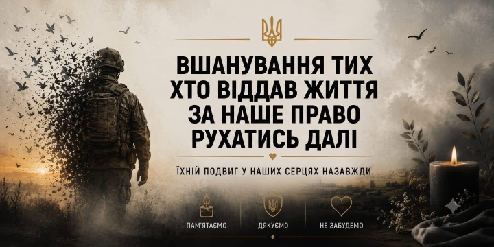 День пам’яті у Тернополі: як долучитися до акції
