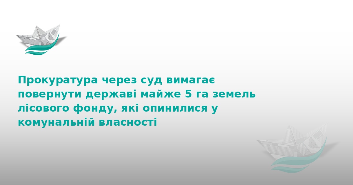 На Тернопільщині прокуратура повертає державі лісові землі