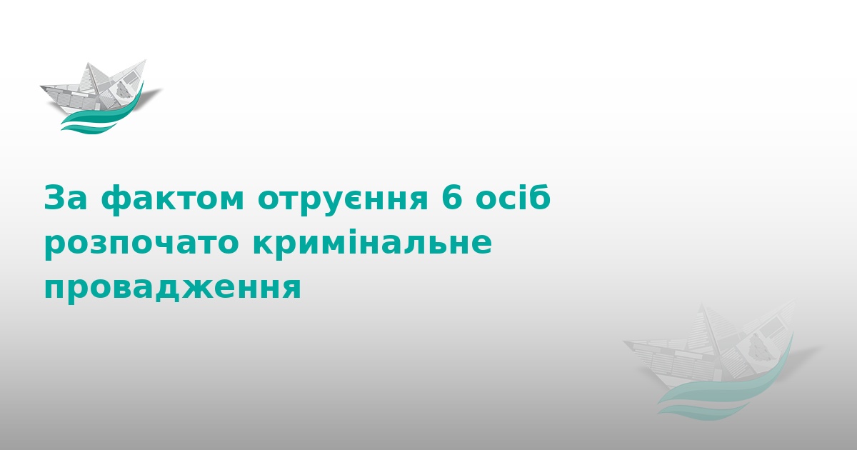 На Тернопільщині родина отруїлася у підвалі: є загибла