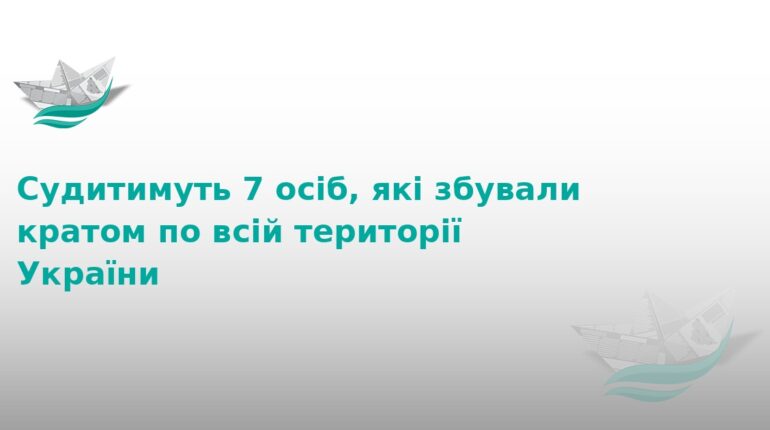 На Тернопільщині судитимуть групу наркоторговців кратомом
