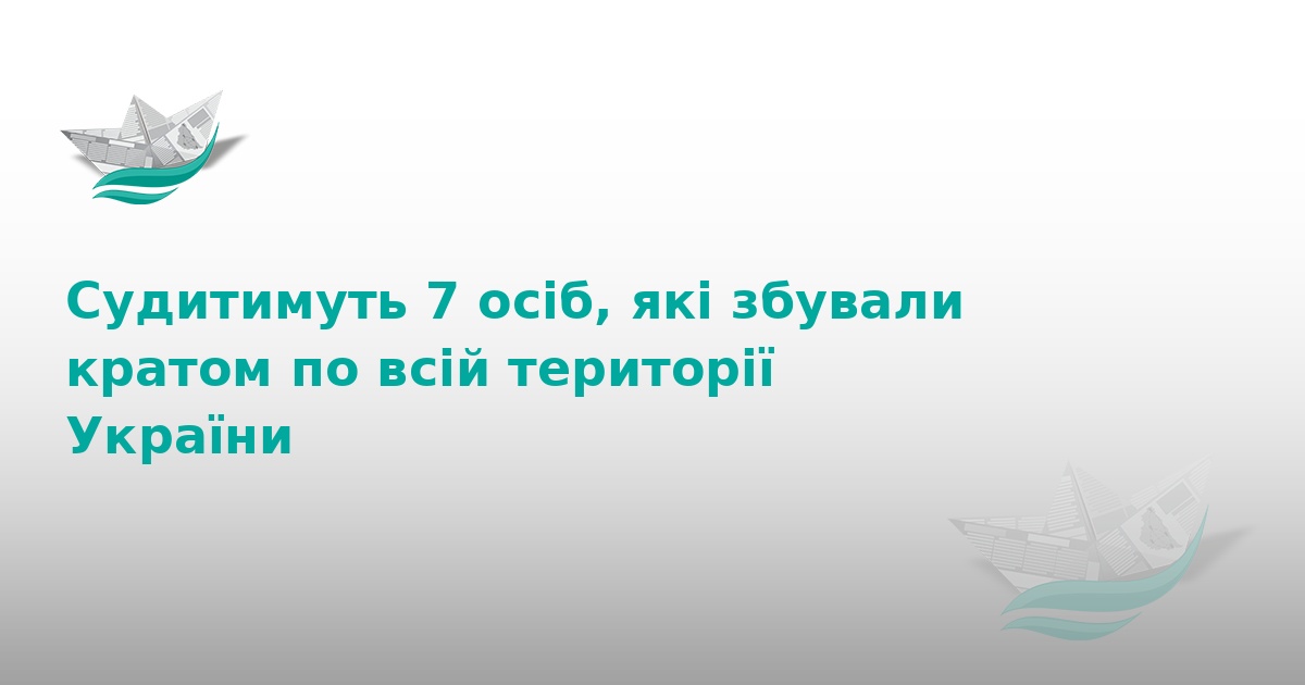 На Тернопільщині судитимуть групу наркоторговців кратомом