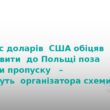 На Тернопільщині судитимуть організатора схеми втечі за кордон