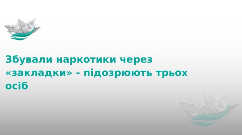 На Тернопільщині викрили наркоторговців із великою партією