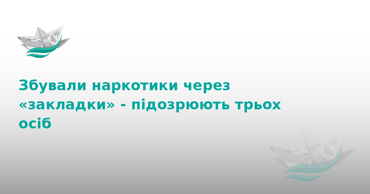 На Тернопільщині викрили наркоторговців із великою партією