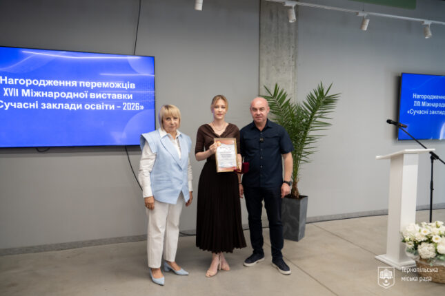 Освітянська конференція у Тернополі: нагороди та плани