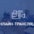 П’ятдесят дев’ята сесія Тернопільської міської ради