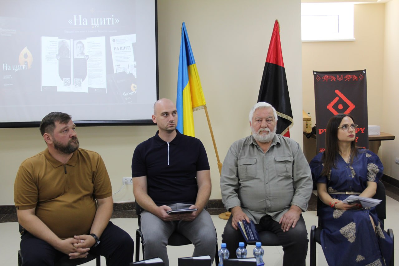 Зберегти пам'ять про кожного: у Тернополі презентували перший том книги «На щиті» про полеглих Героїв