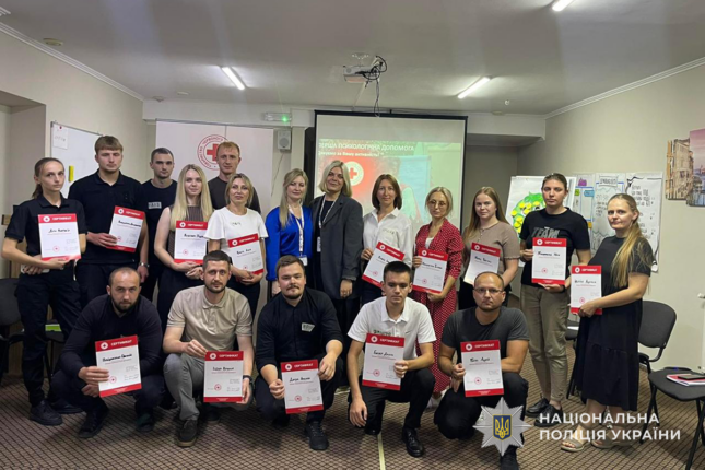 Поліцейські Тернопільщини опановують психологічну допомогу