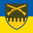 92 ОШБр