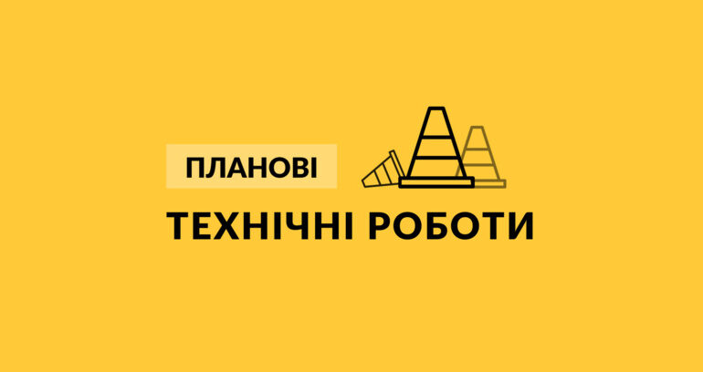 Технічні роботи на сайті Тернопільської міської ради: що відомо
