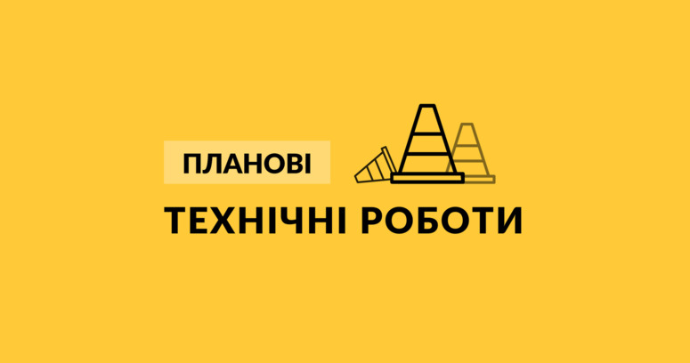 Сайт Тернопільської міськради тимчасово не працює