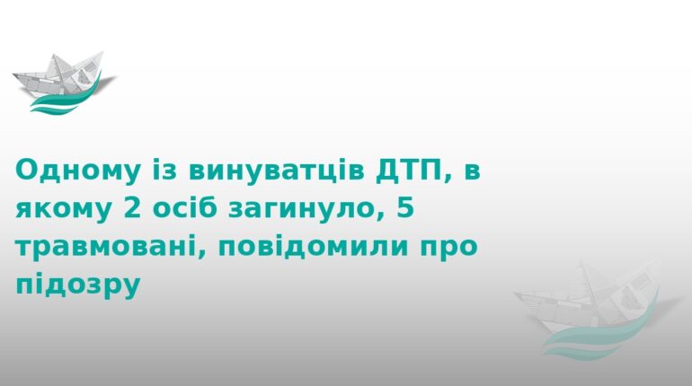 Смертельна ДТП на Тернопільщині: водію оголосили підозру
