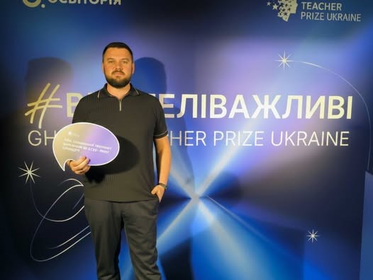 Тернопільський вчитель увійшов у ТОП-50 Global Teacher Prize
