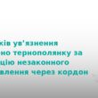 Тернополянка отримала 7 років тюрми за схему втечі за кордон