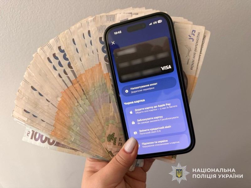 Тернополянин втратив 35 тисяч через телефонних шахраїв