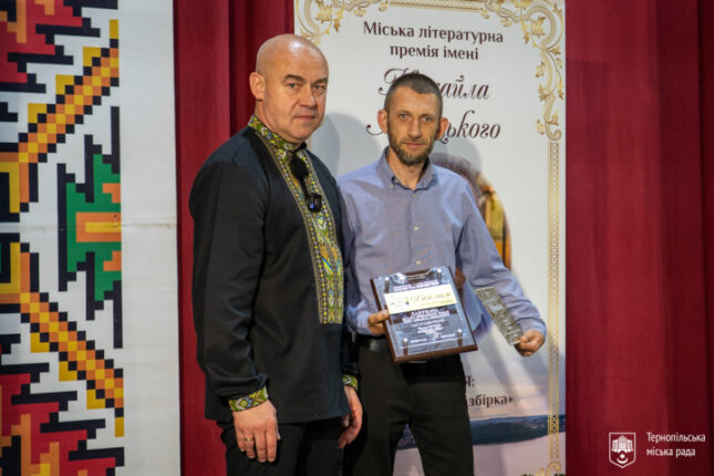 У Тернополі обрали лауреата премії імені Михайла Левицького