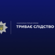 Трагедія у Тернополі: смерть неповнолітньої після операції