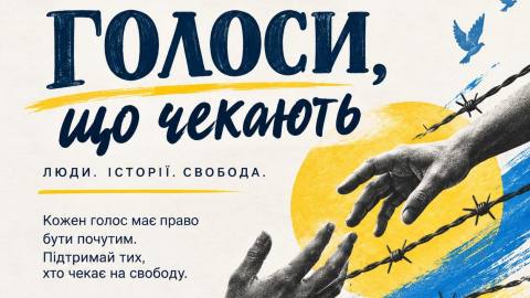 У Тернополі пройде поетична акція «Голоси, що чекають»