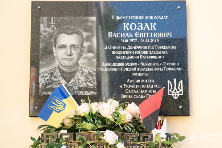 У Тернополі вшанували пам’ять Героя Василя Козака