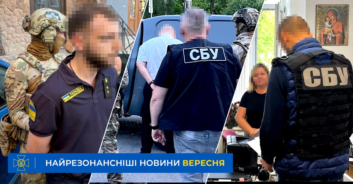 схеми ухилення від мобілізації Тернопільщина
