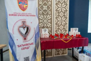 Батьківське серце
