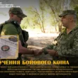 Посвята, бойовий коін та позивний: у тернопільській 44-й артбригаді розповіли про власні ритуали та братерство