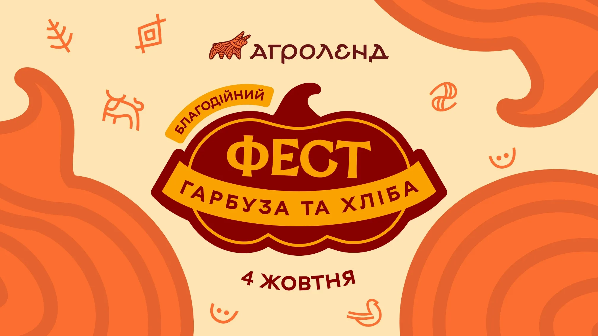 100 тонн гарбузів, мотопробіг та 4 тонни каші: В «Агроленді» на Тернопільщині відбудеться Благодійний фестиваль гарбуза та хліба