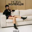 INSHOES презентував нову колекцію взуття «Осінь ’26»: замша, стиль та комфорт