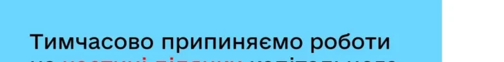 Несподівана знахідка у Теребовлі: під час ремонту траси М-19 виявили людські останки