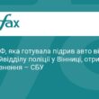 Агентку РФ, що готувала теракти у Вінниці, ув'язнили на 15 років