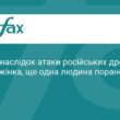 Атака дронів у Сумах: є загибла та поранений