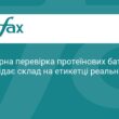 Чи безпечні протеїнові батончики: результати перевірки