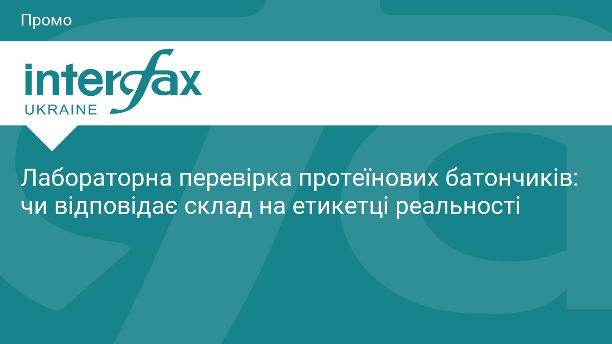 Чи безпечні протеїнові батончики: результати перевірки