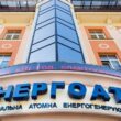Енергоатом очолить Юрій Ткачук: деталі призначення