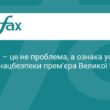 Ескалація як шлях до перемоги: думка радника прем'єра Британії