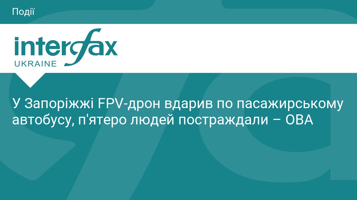 FPV‑дрон вдарив по автобусу в Запоріжжі: п'ятеро постраждалих