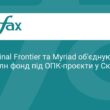 Інвестиції в оборонні технології: фонд на 100 млн євро